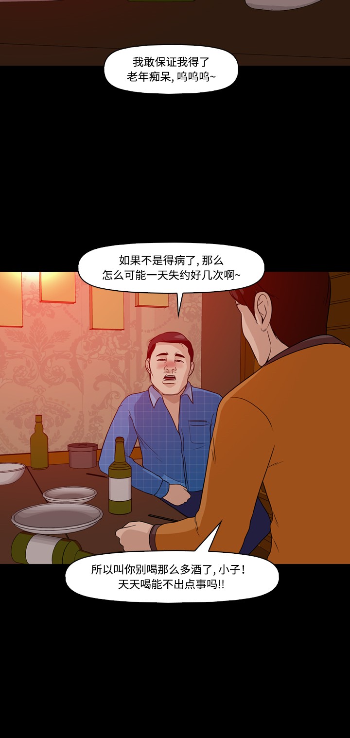 第5话40