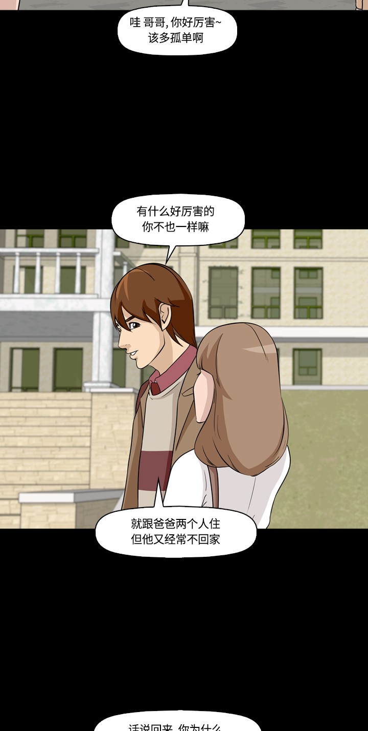 第6话2