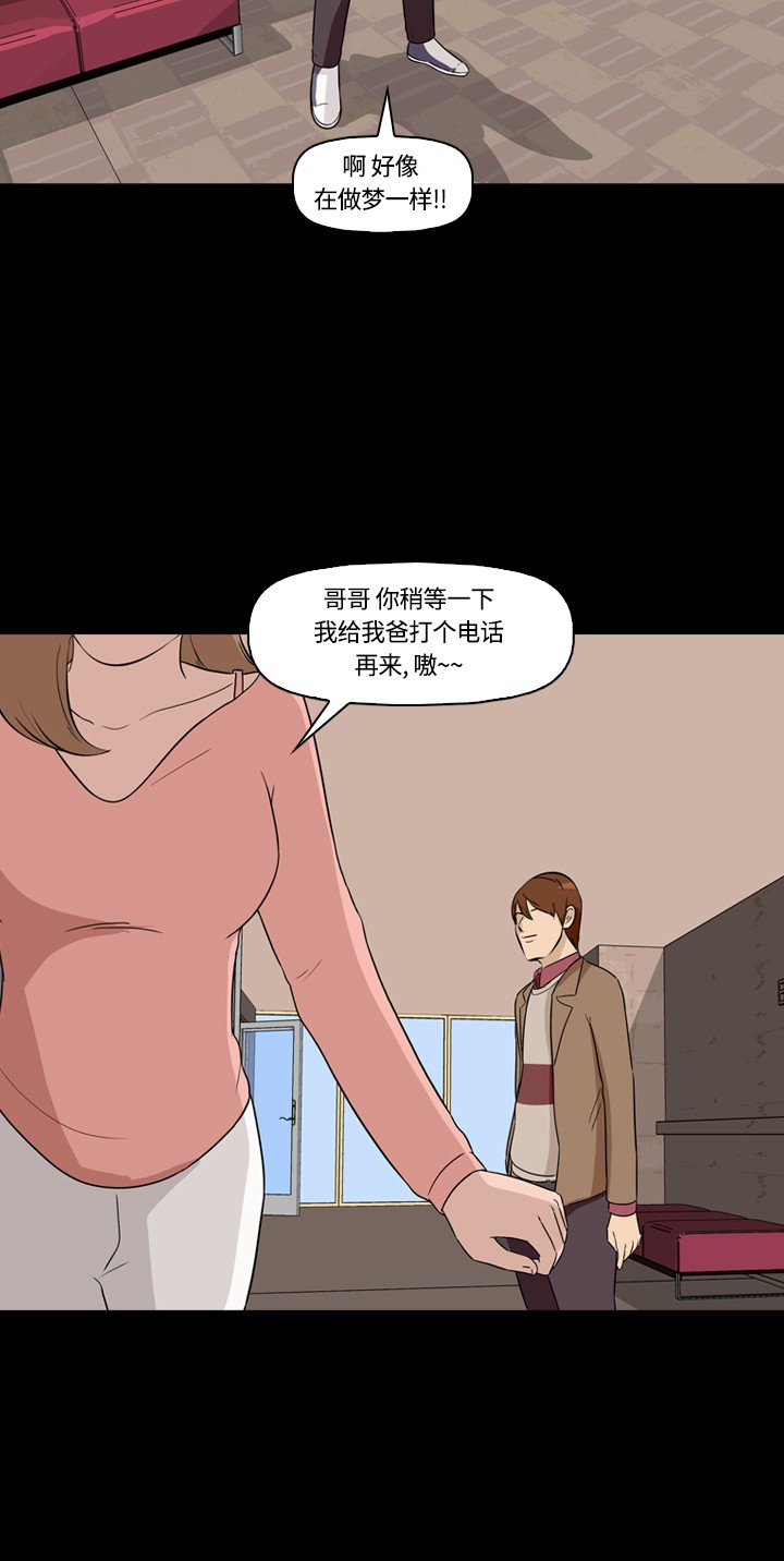 第6话44