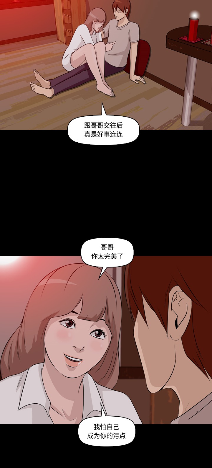 第6话51