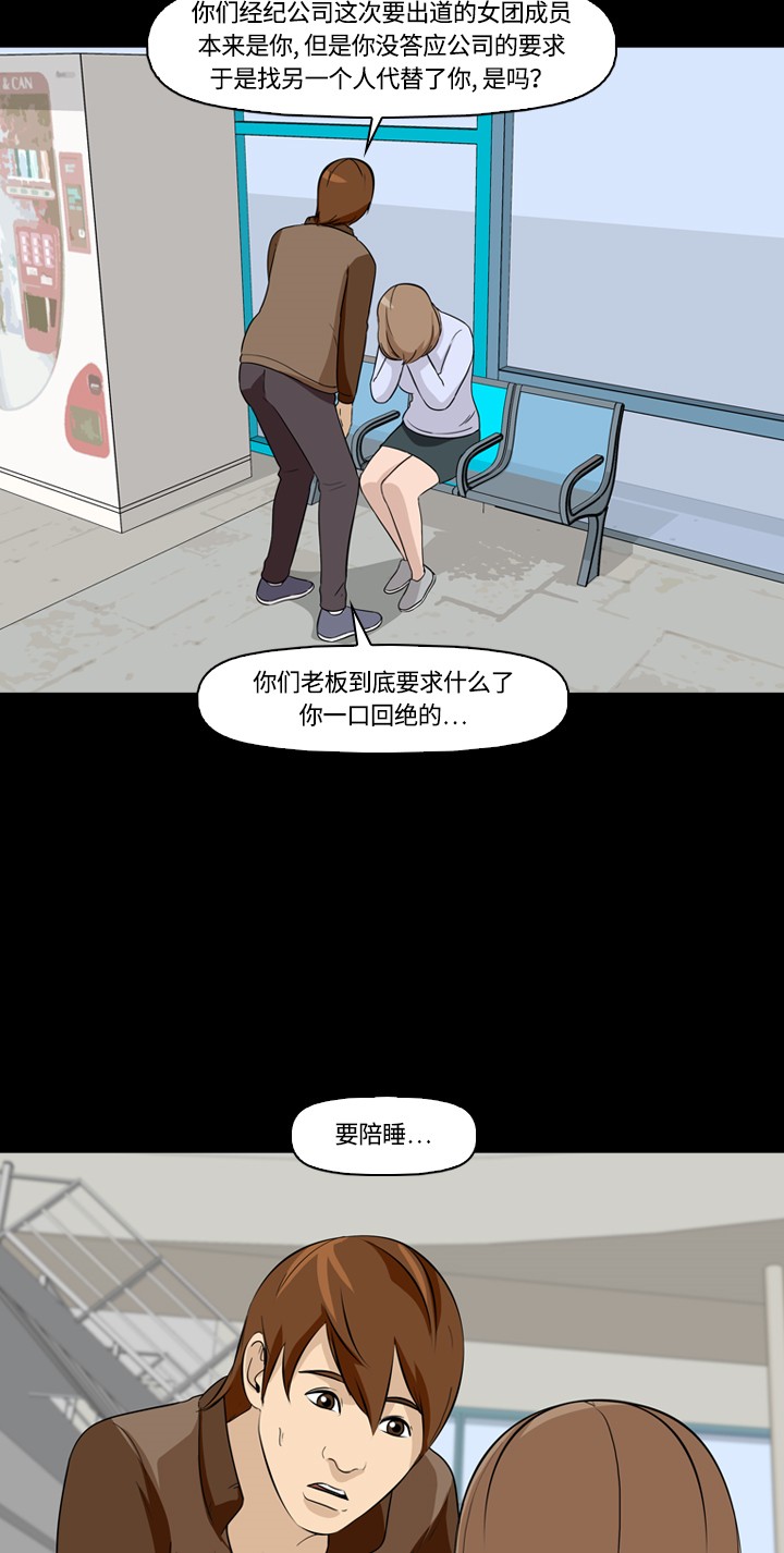 第6话8