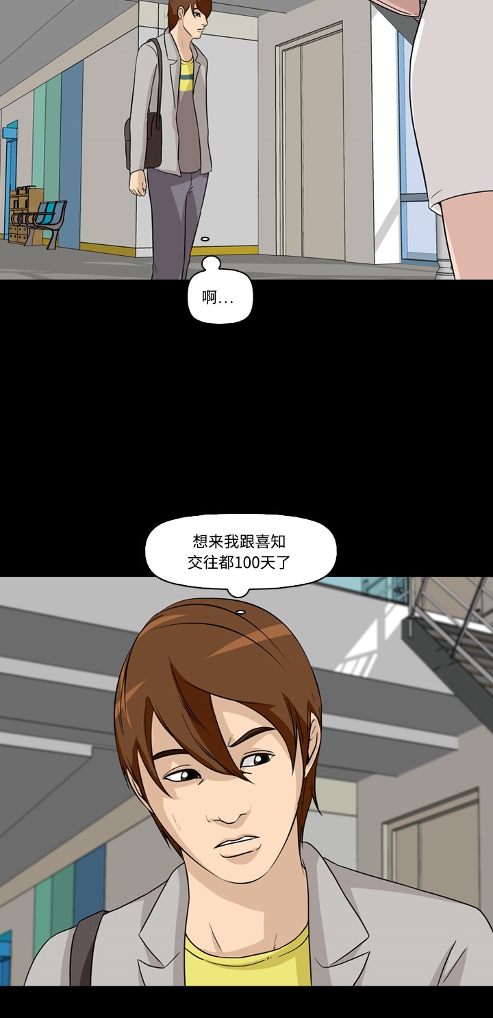 第7话20