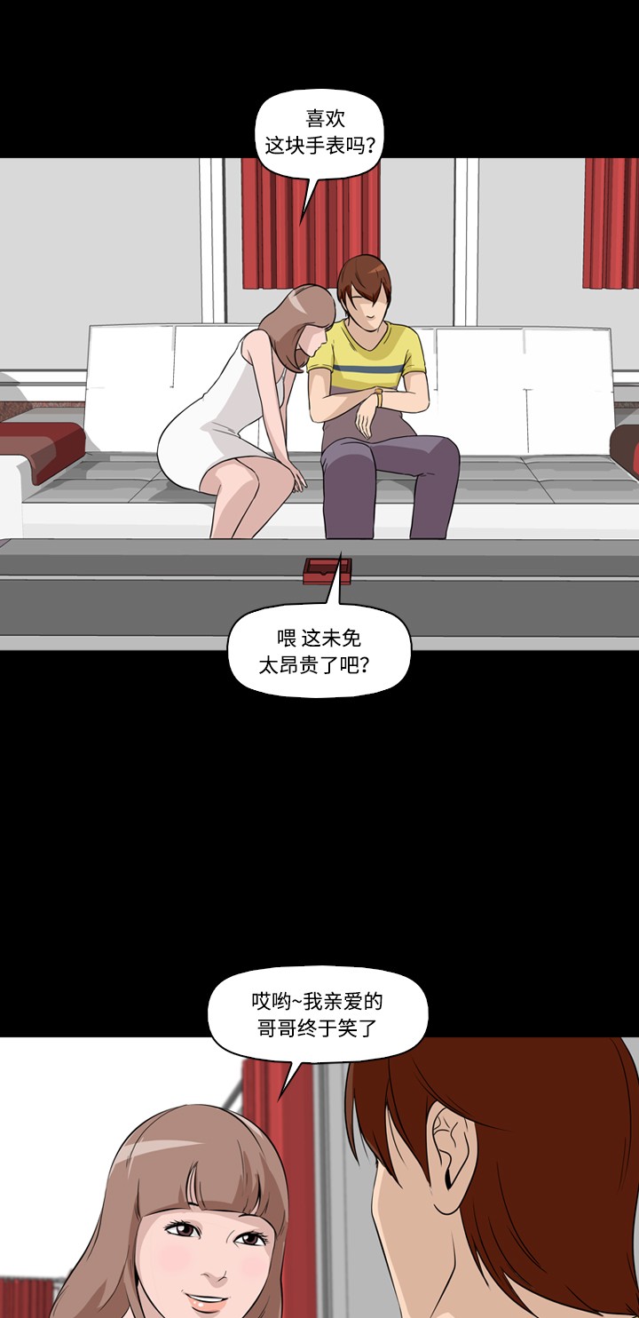 第7话28