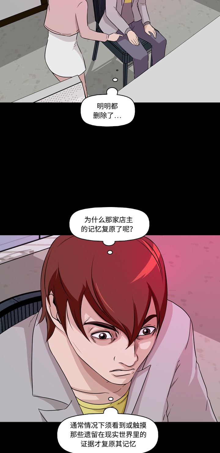 第7话46