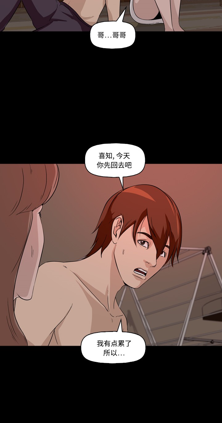 第7话8