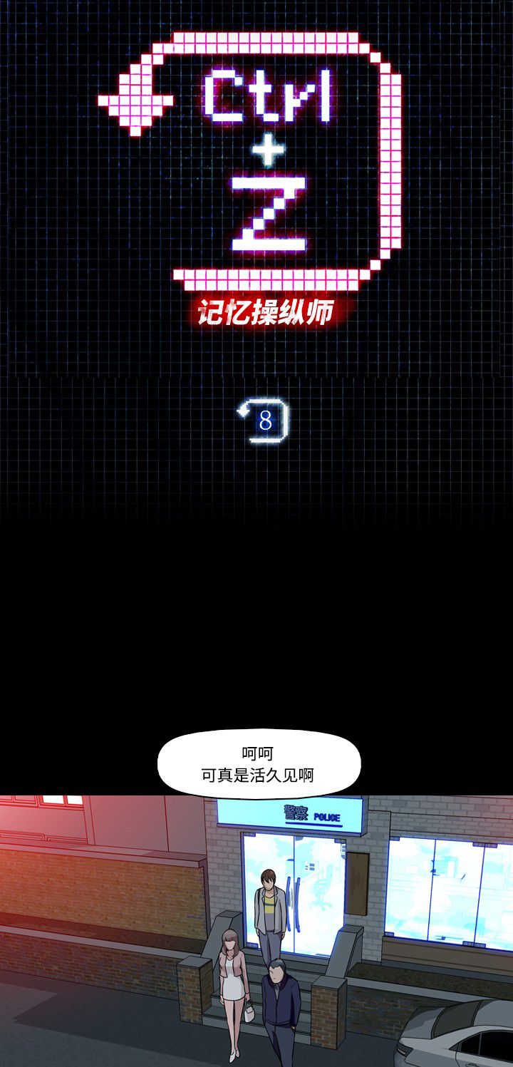 第8话2