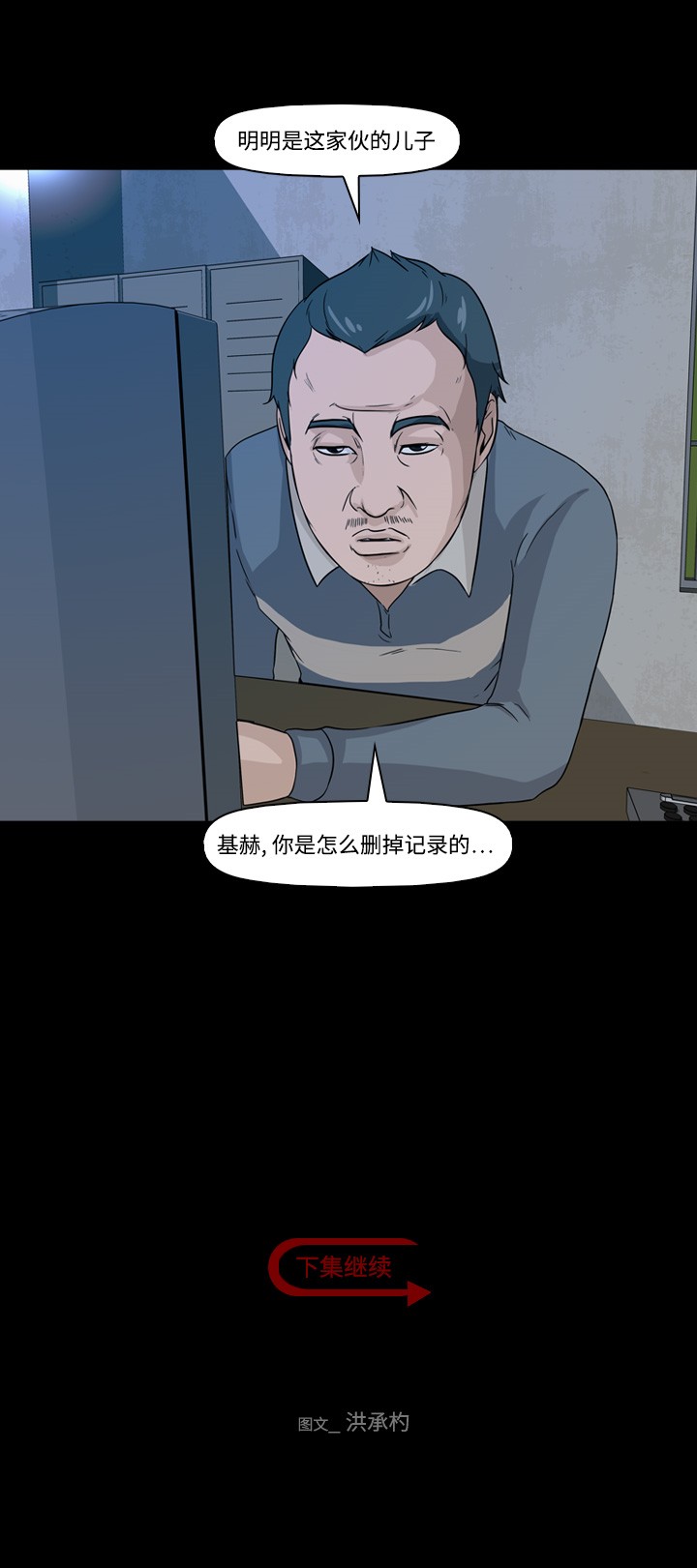 第8话59