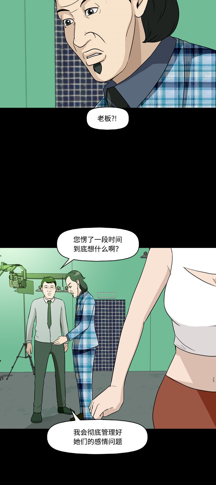 第9话29