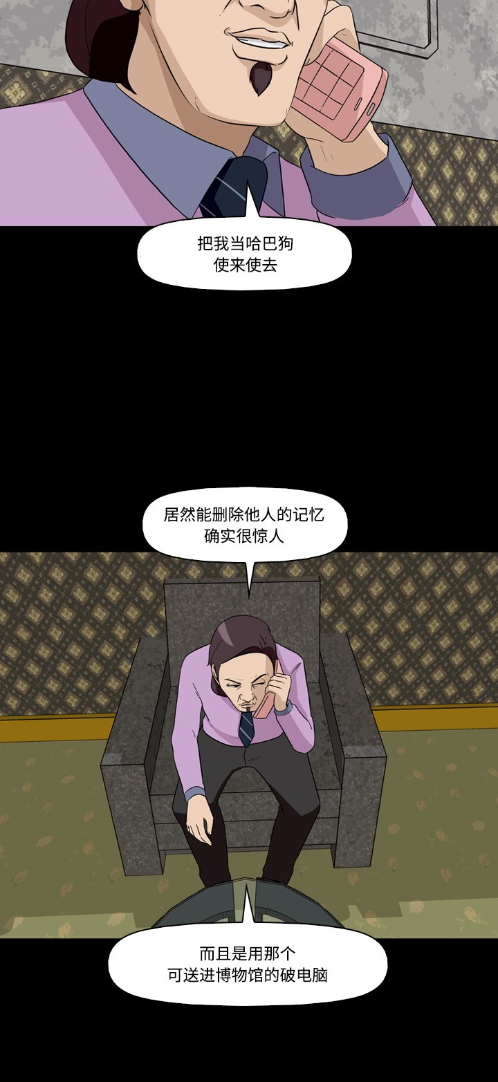 第9话44