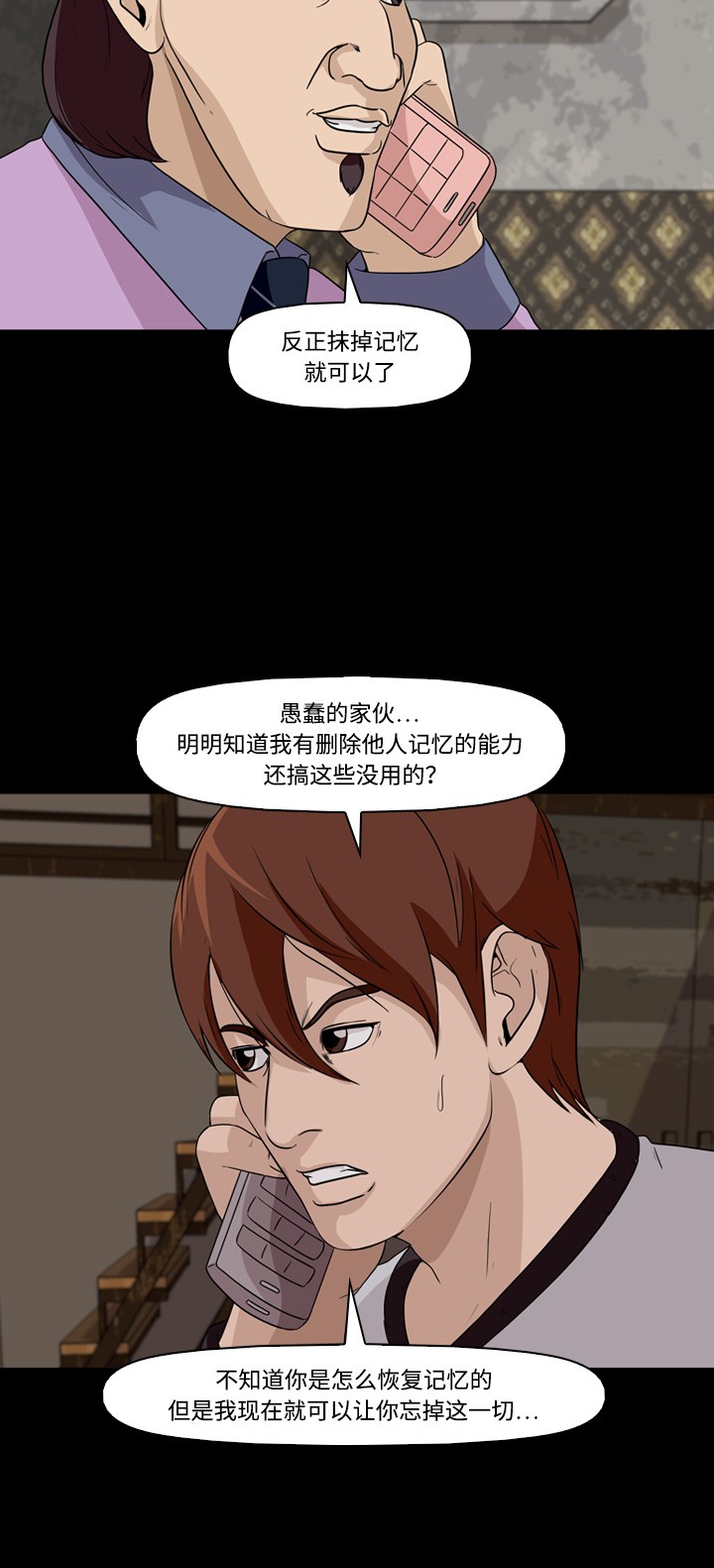 第9话46