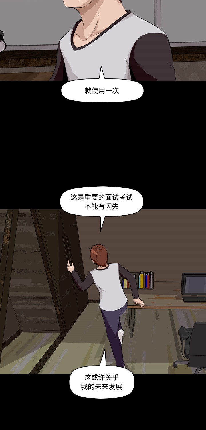 第9话6