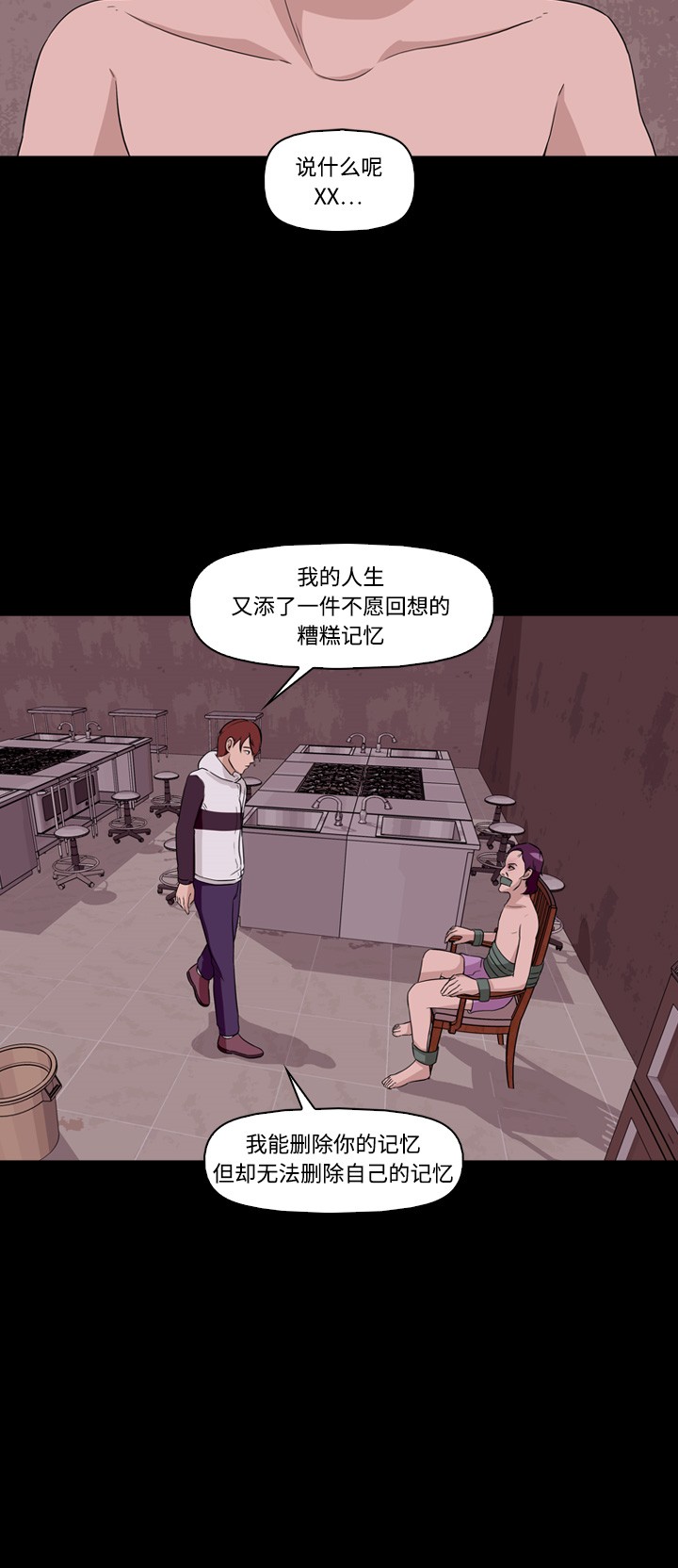 第11话18