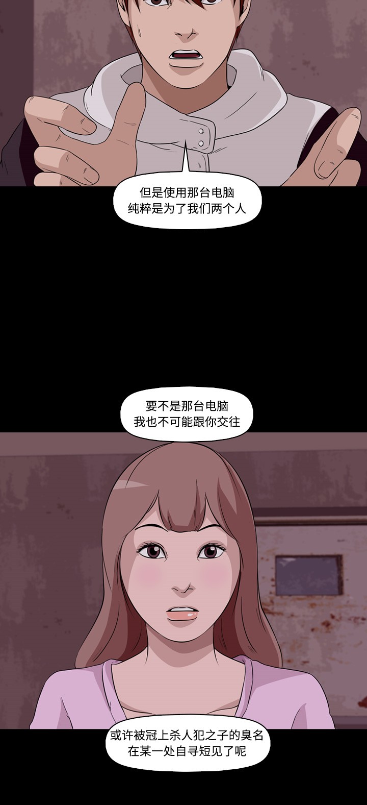 第11话31