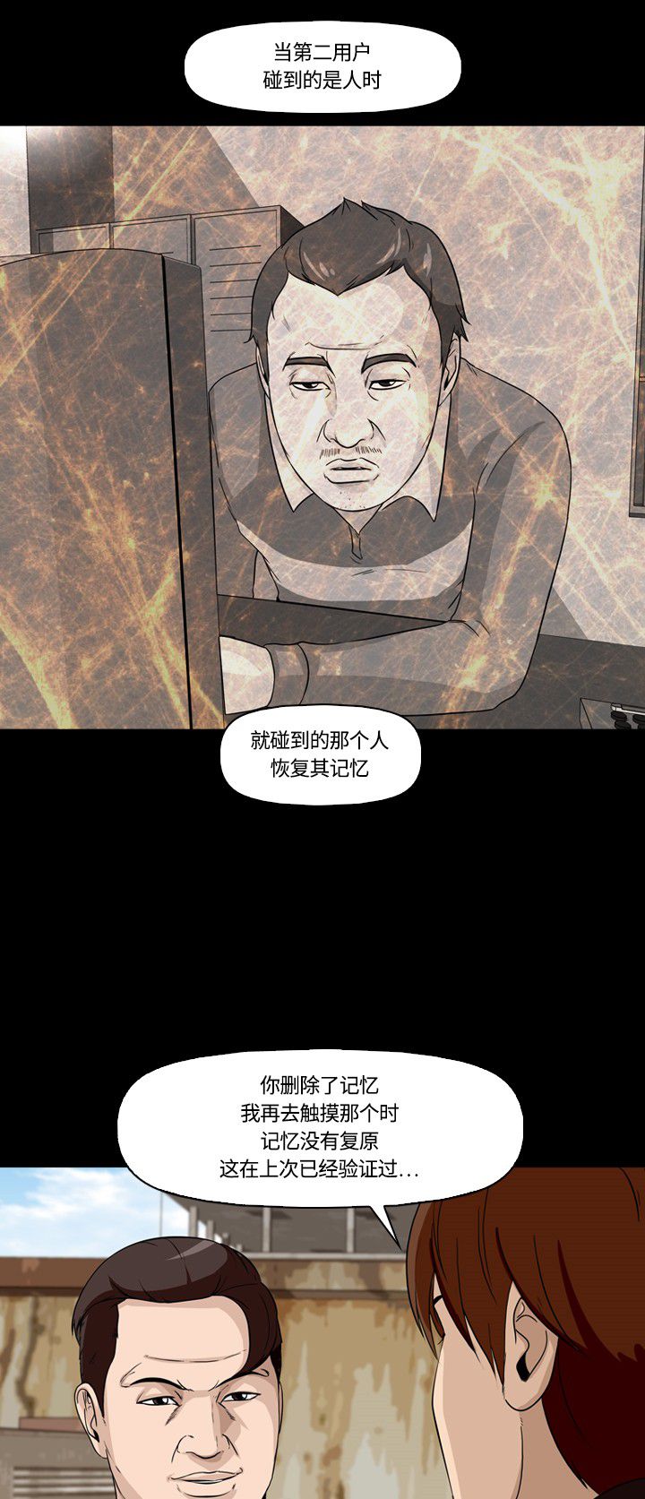 第14话19