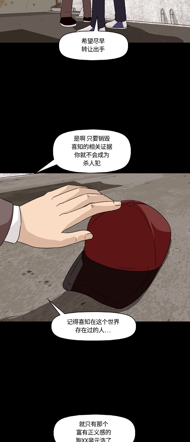 第14话22