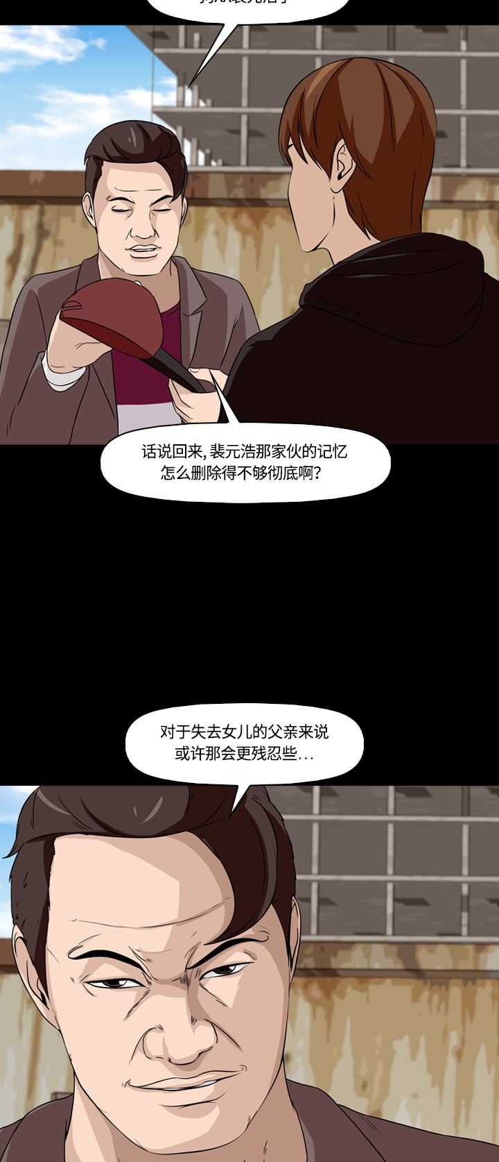 第14话23