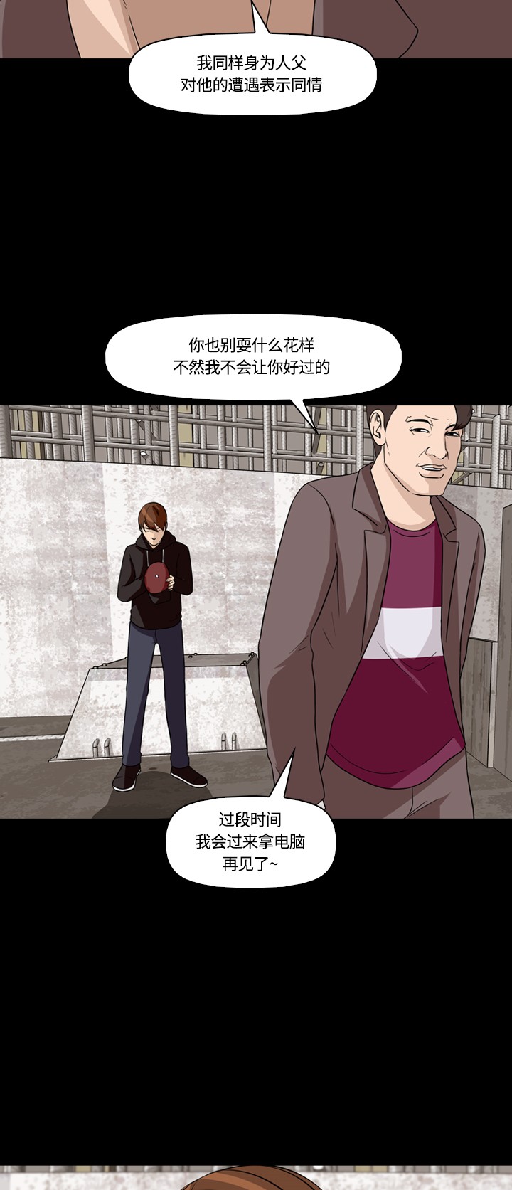 第14话24