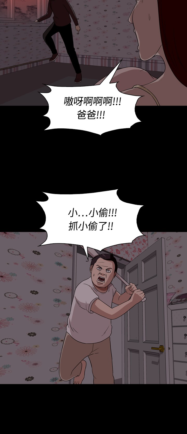第14话29