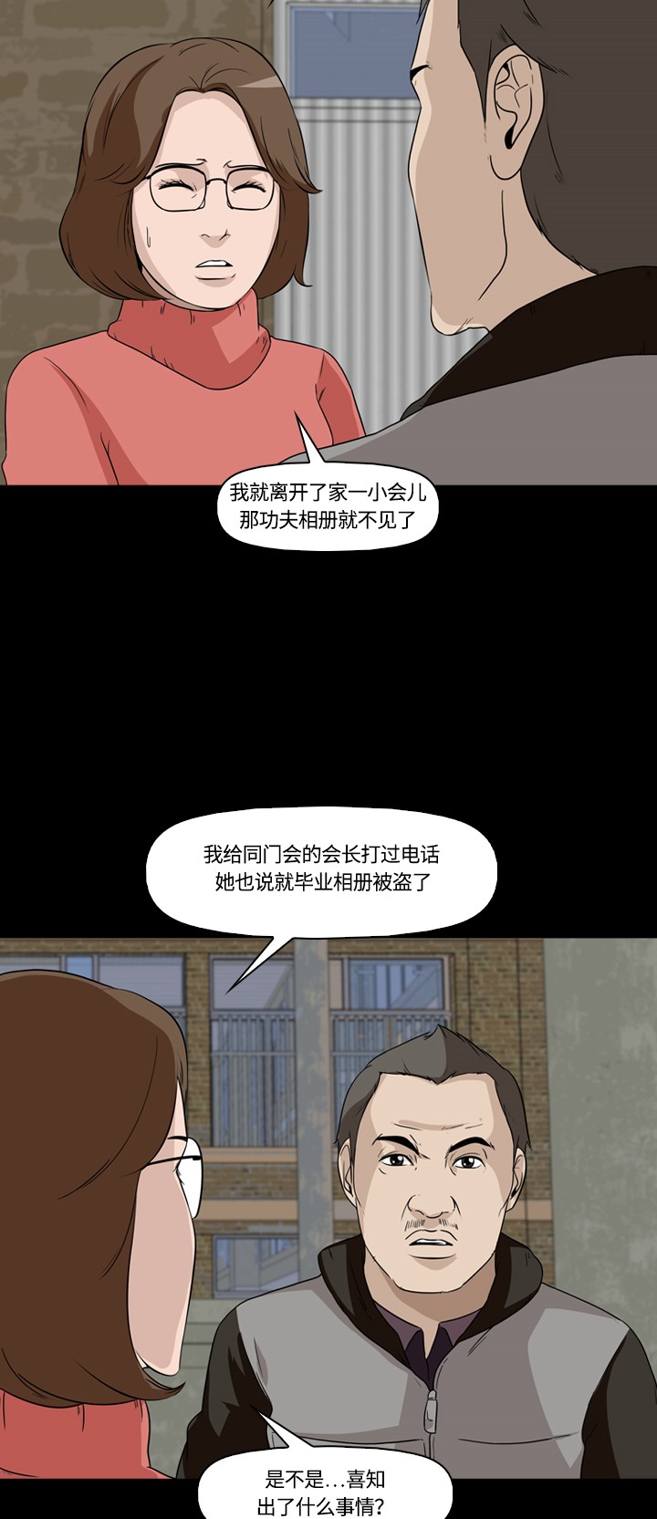 第14话38