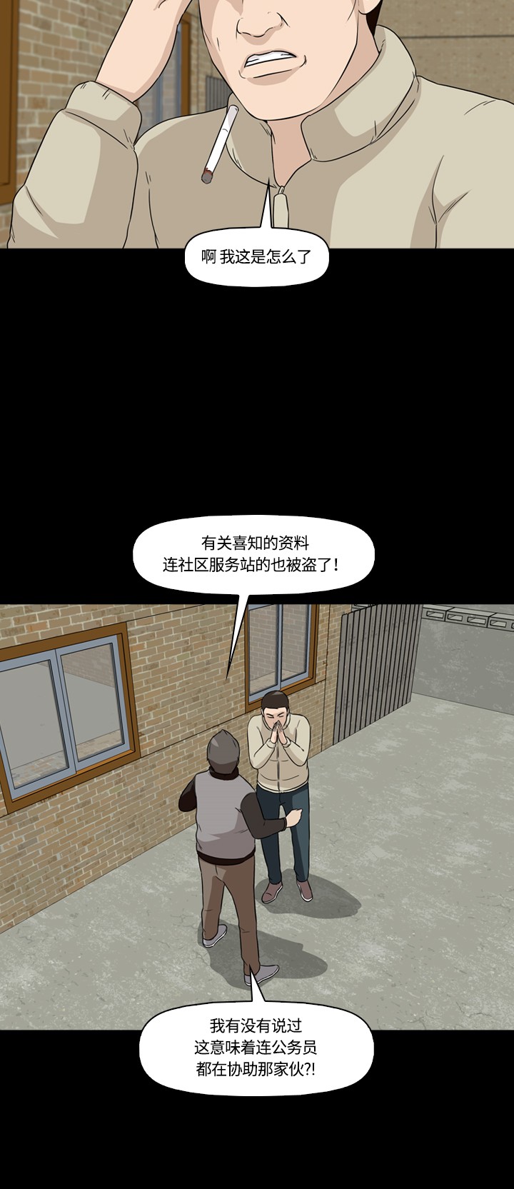 第14话42