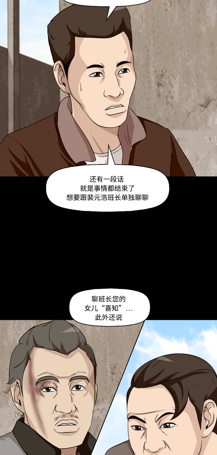 第16话18