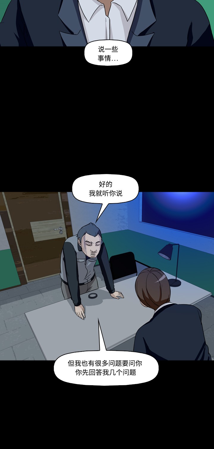 第16话29