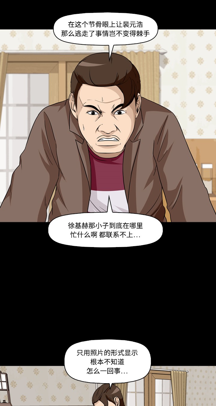 第16话4