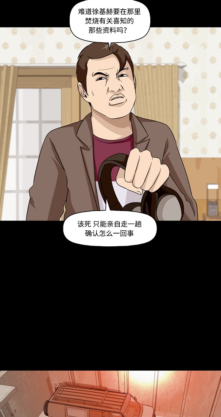 第16话8