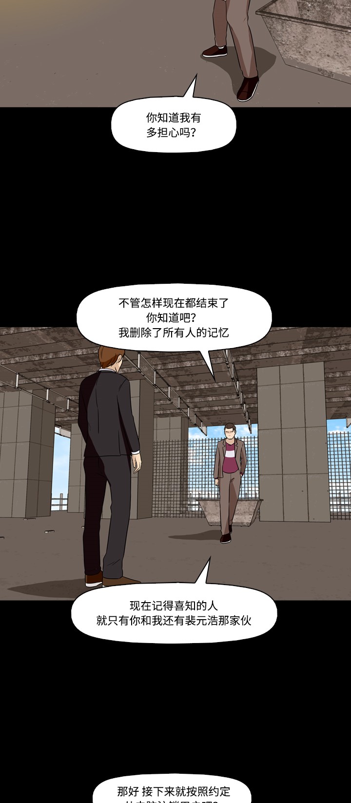 第17话44