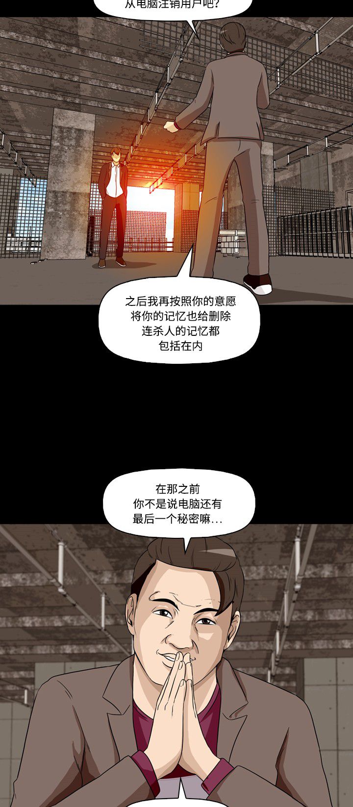 第17话45