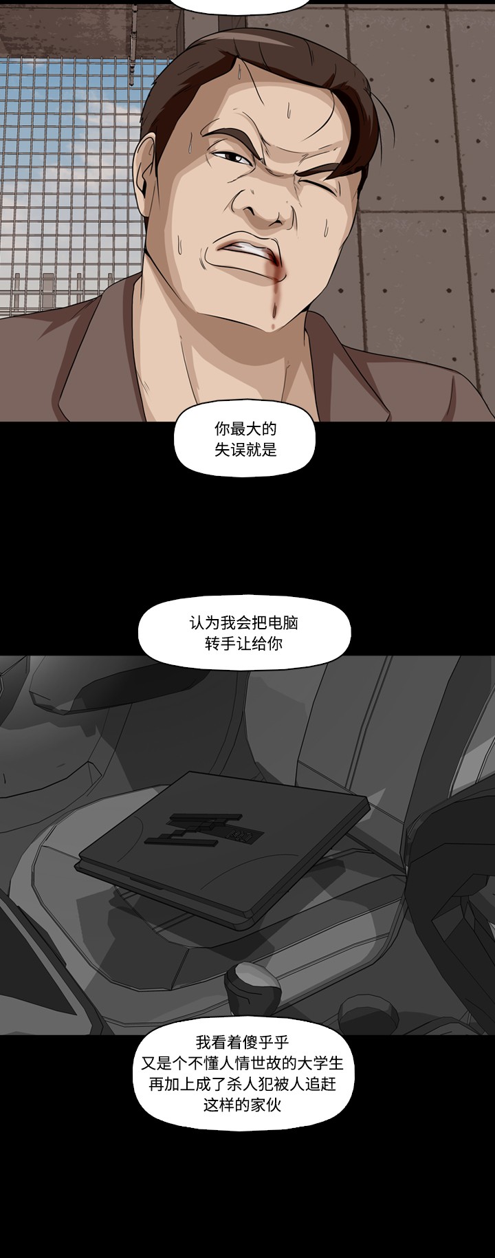 第18话16