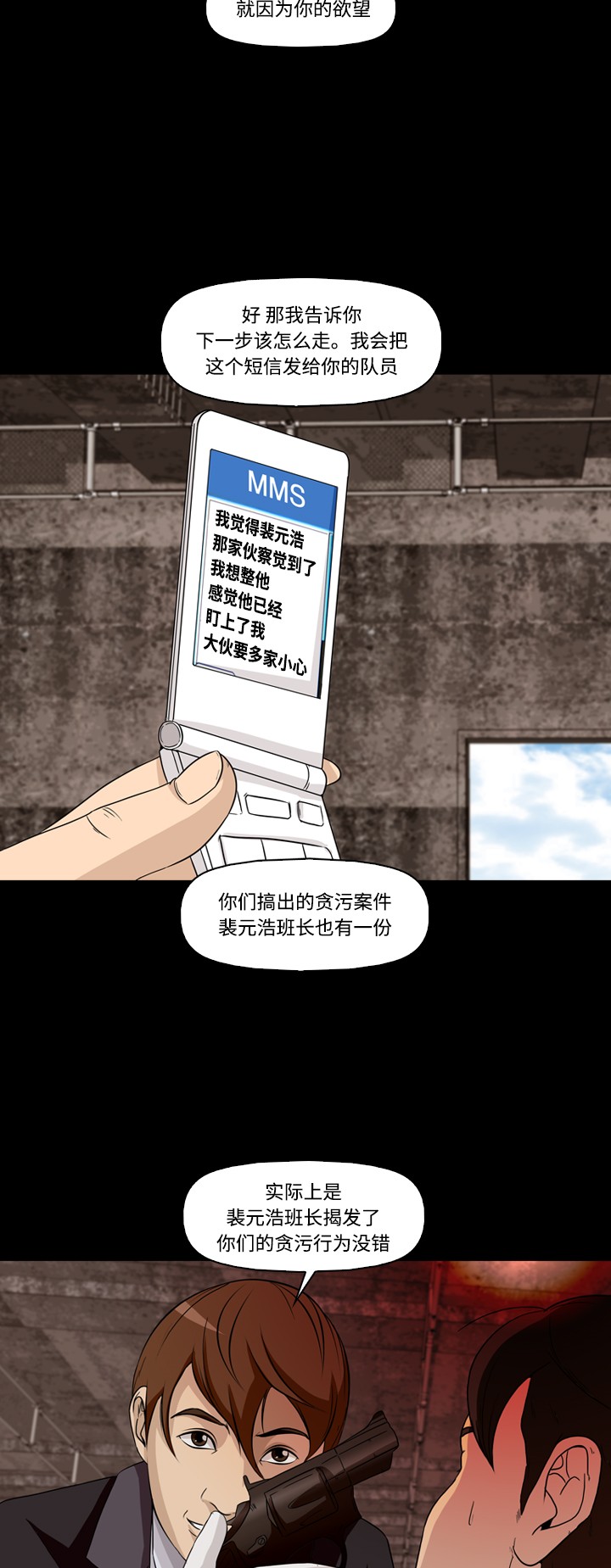 第18话20