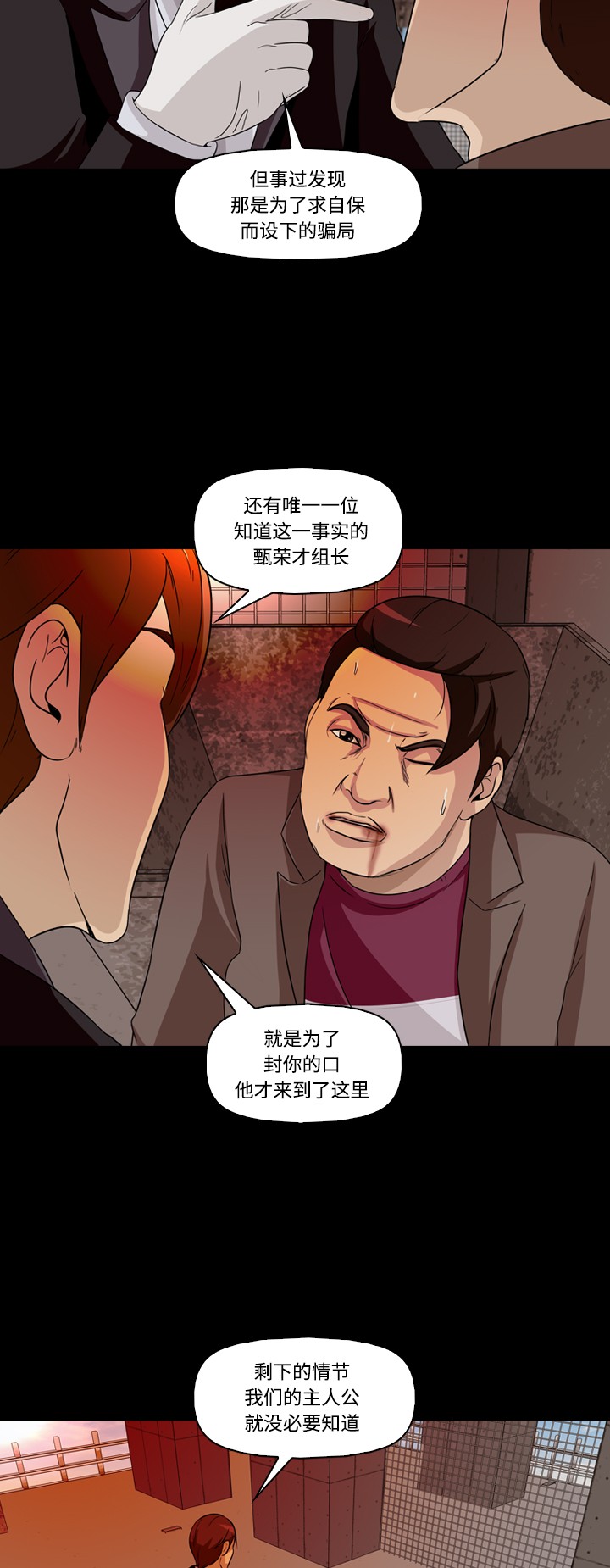 第18话21