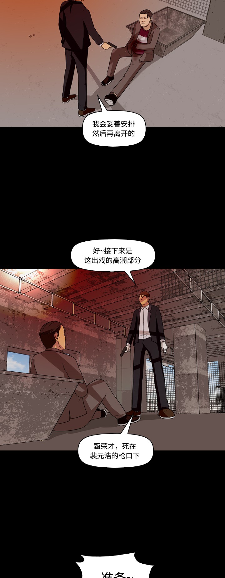 第18话22