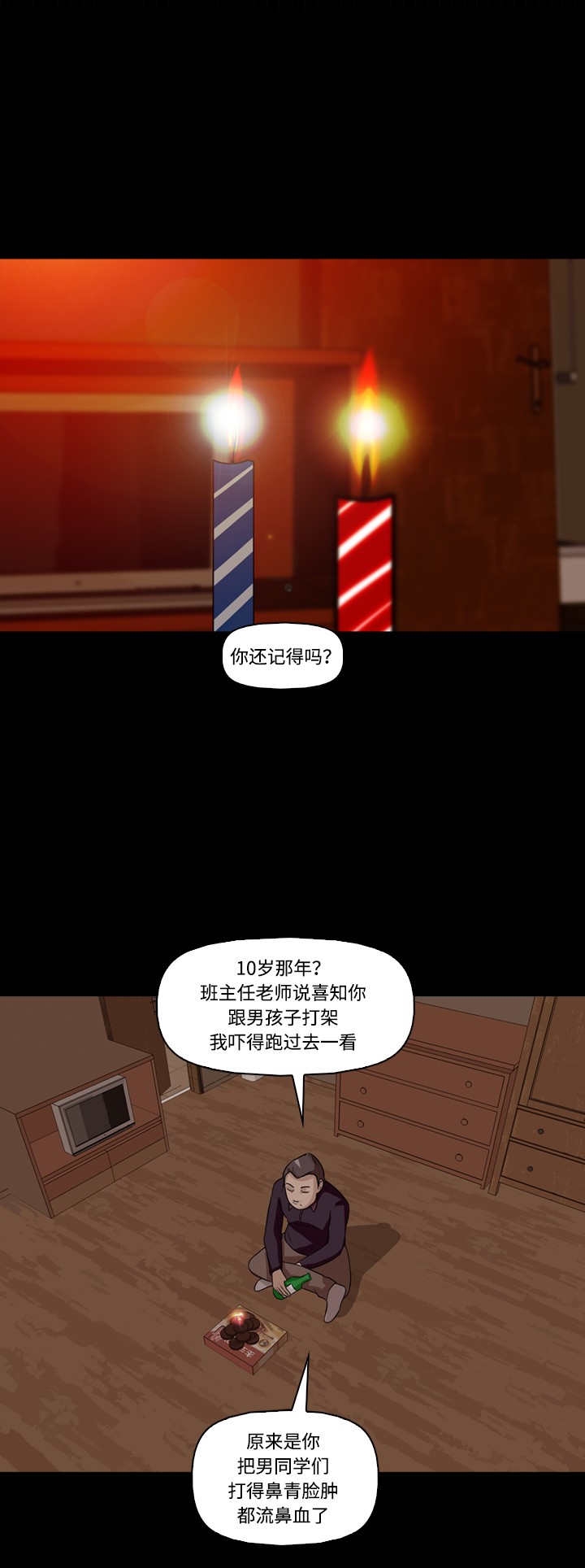 第18话3