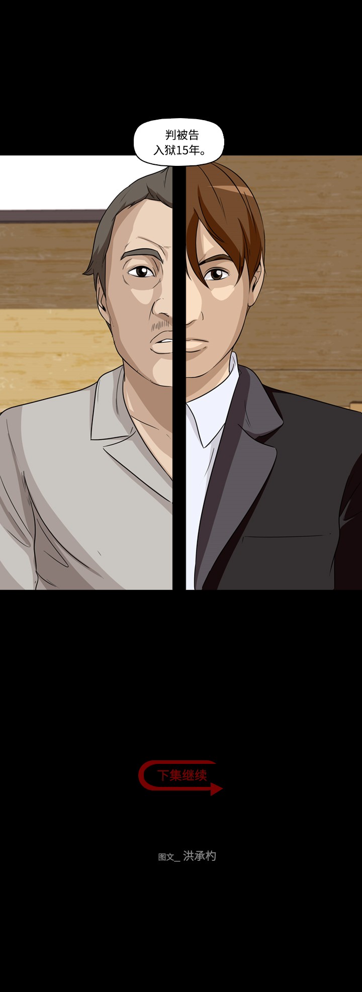 第18话37