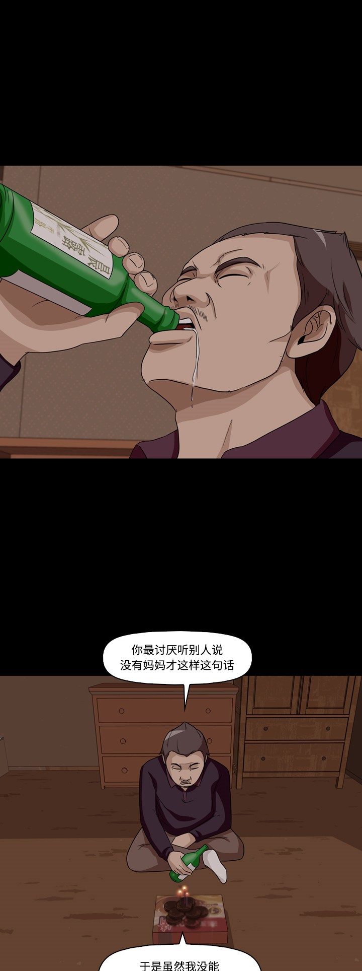 第18话4