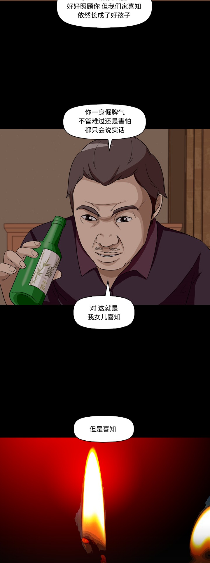第18话5