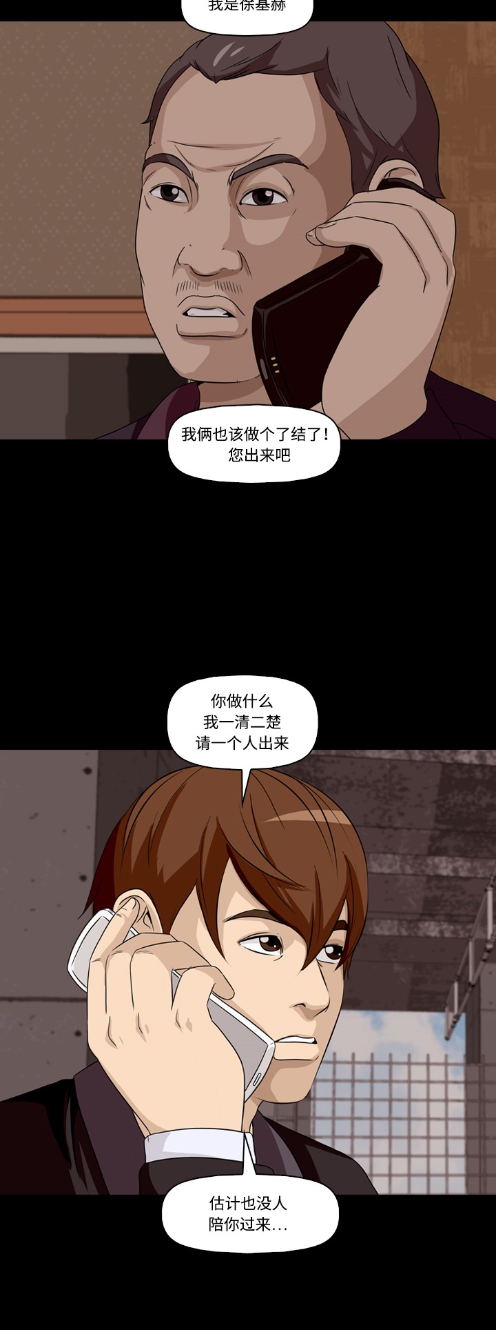 第18话9