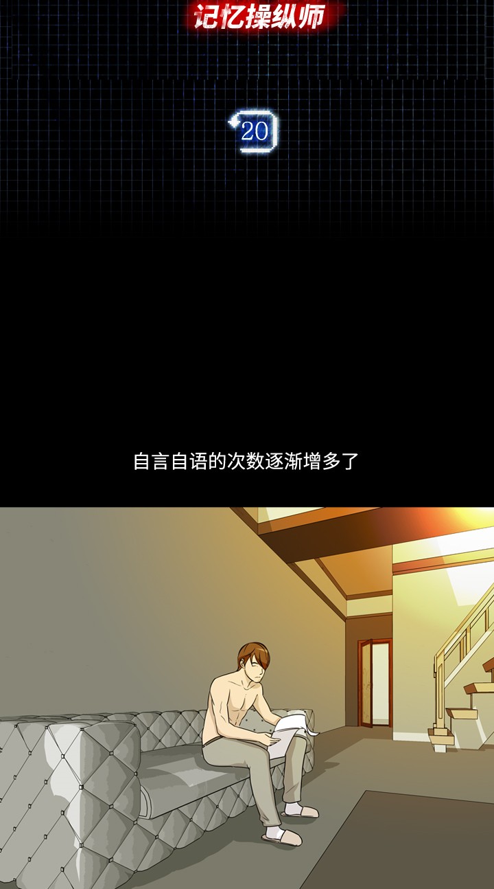 第20话3