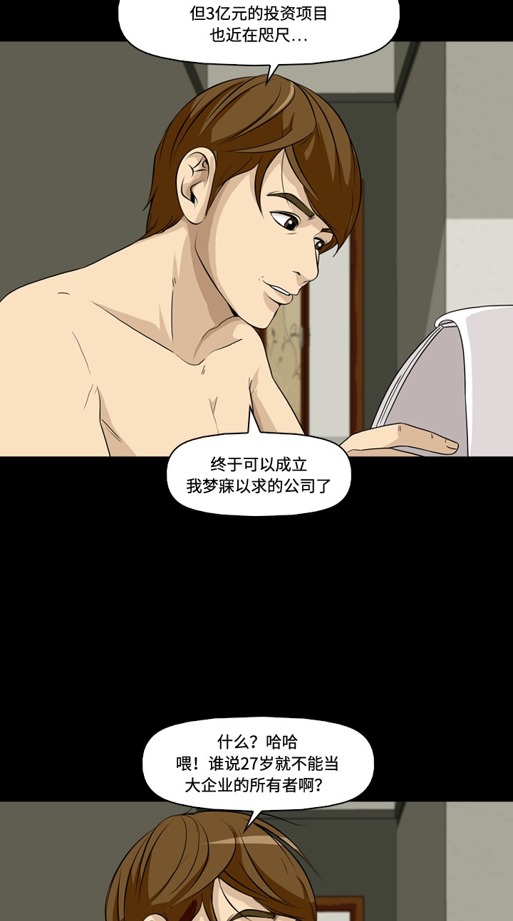 第20话6