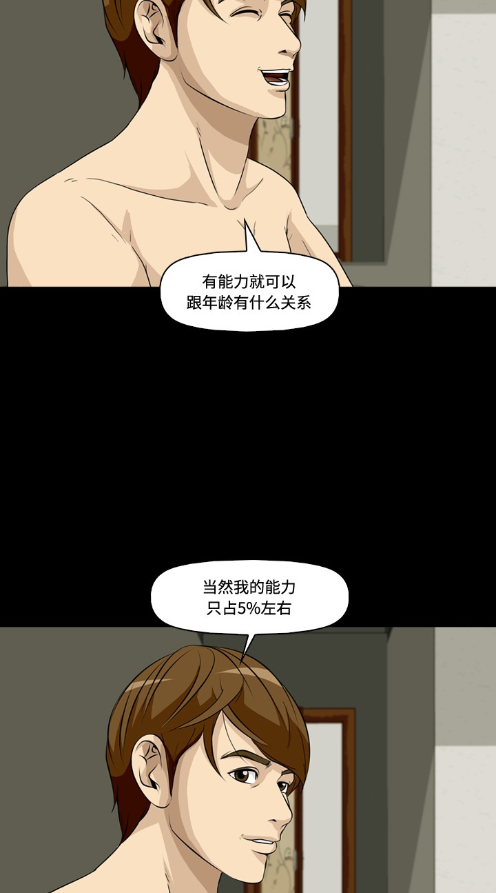 第20话7