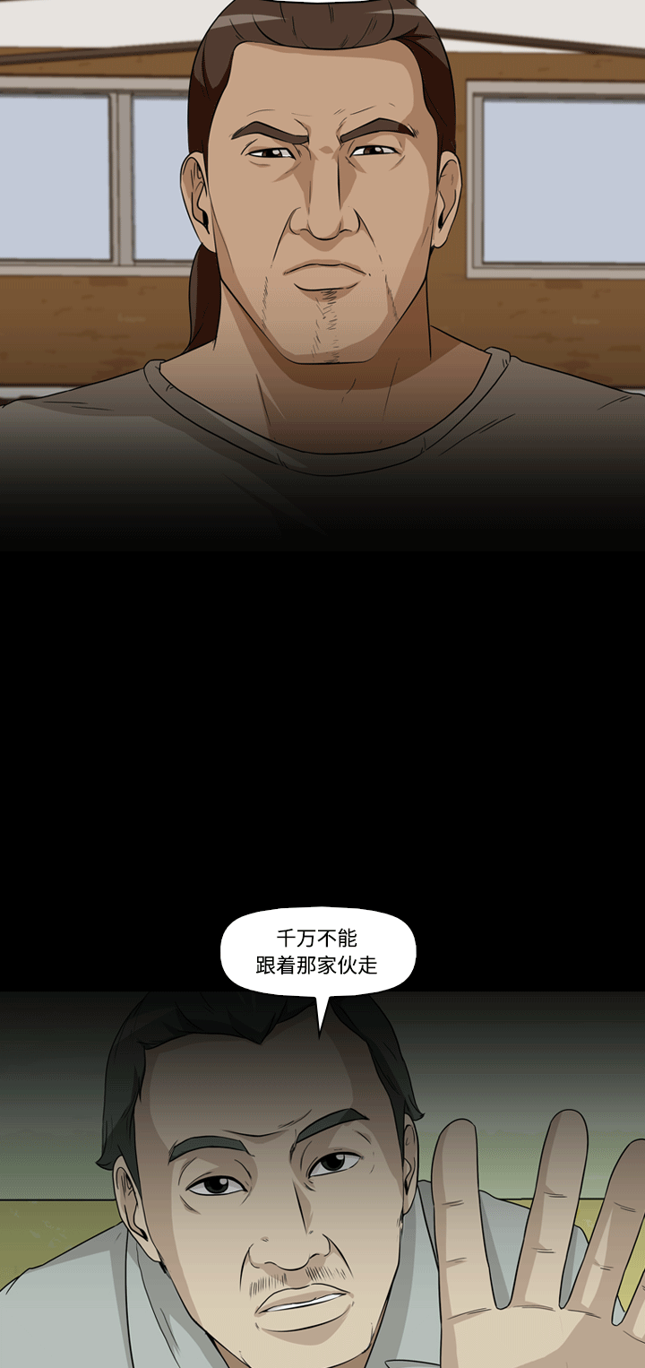 第21话12