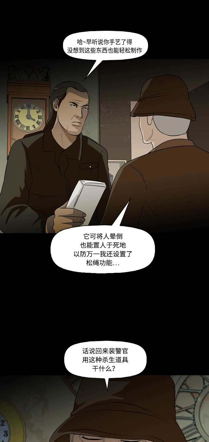 第21话19