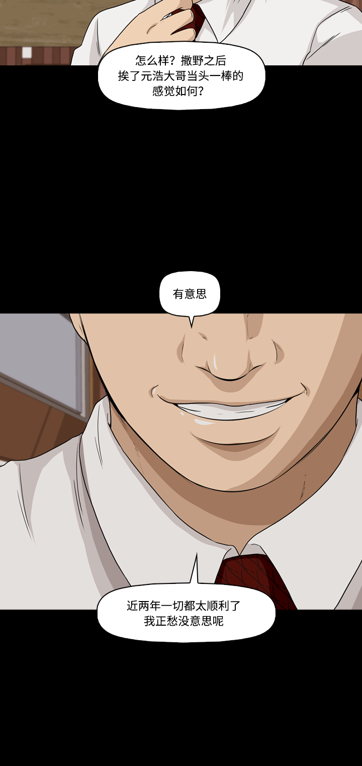第21话23