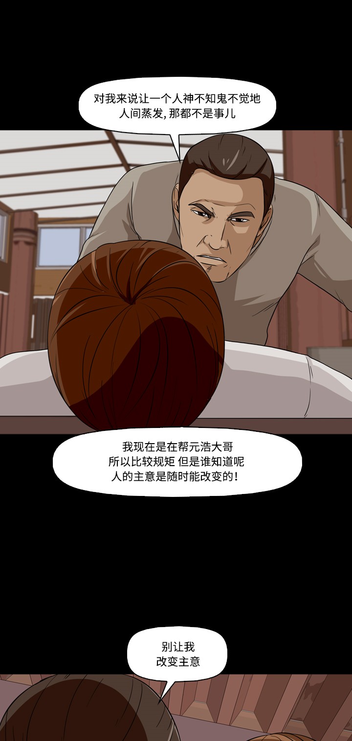 第21话29