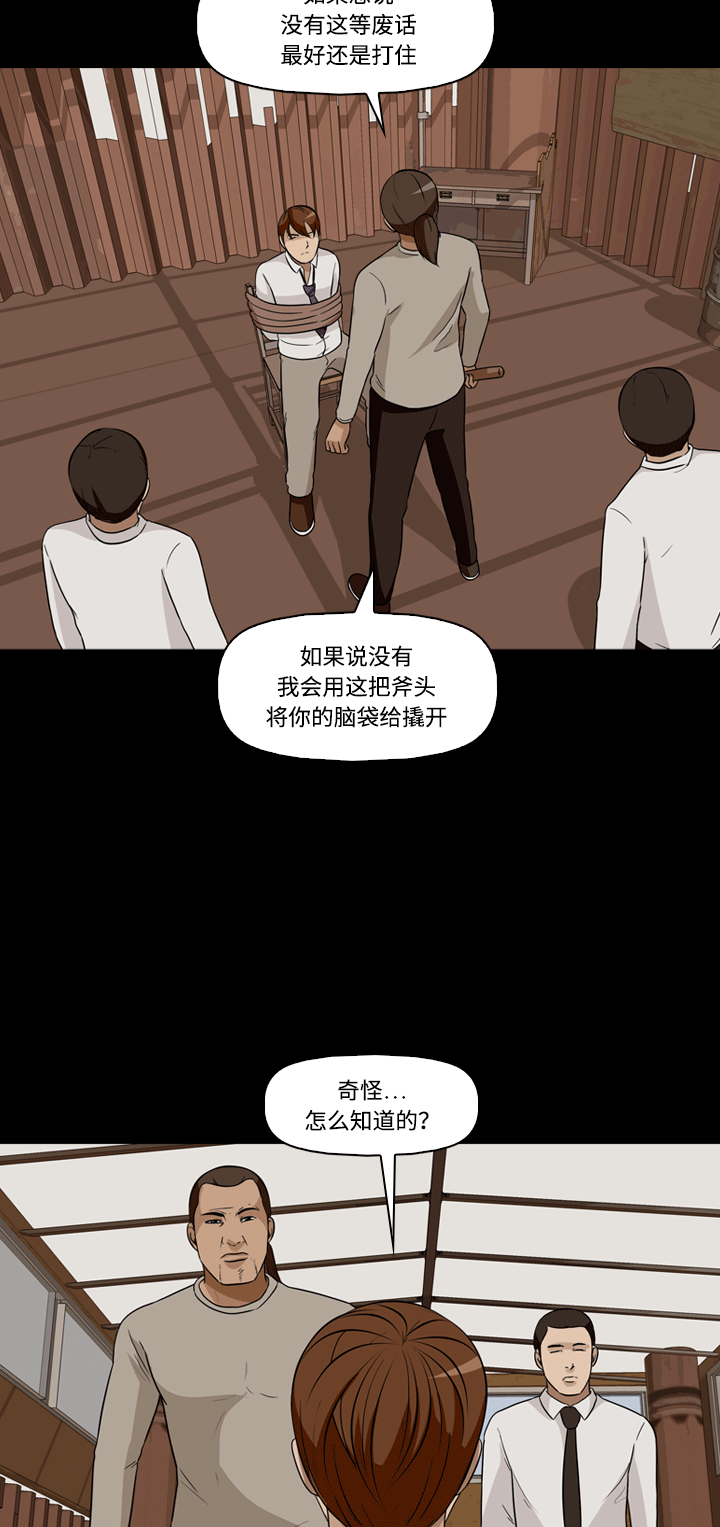 第21话3