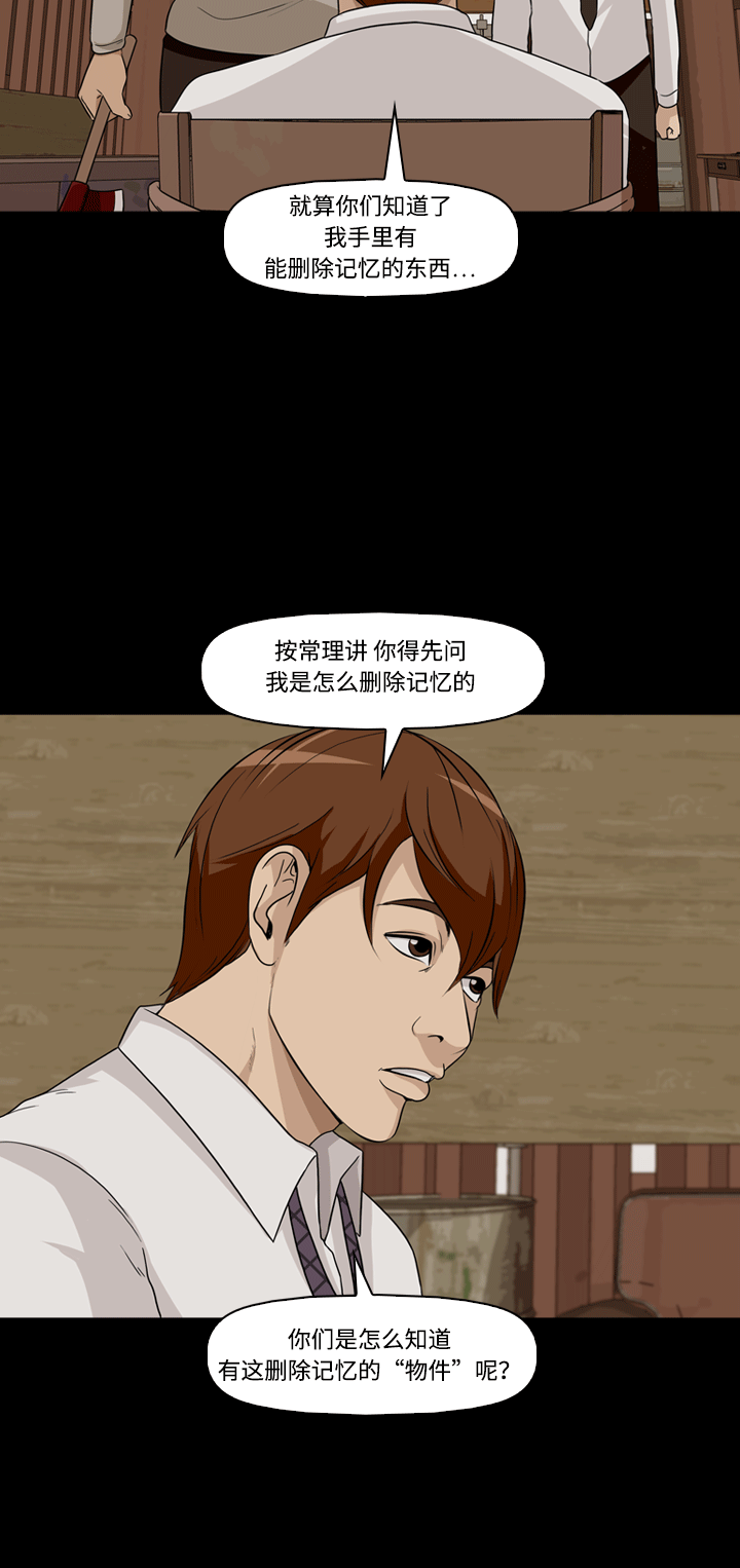 第21话4