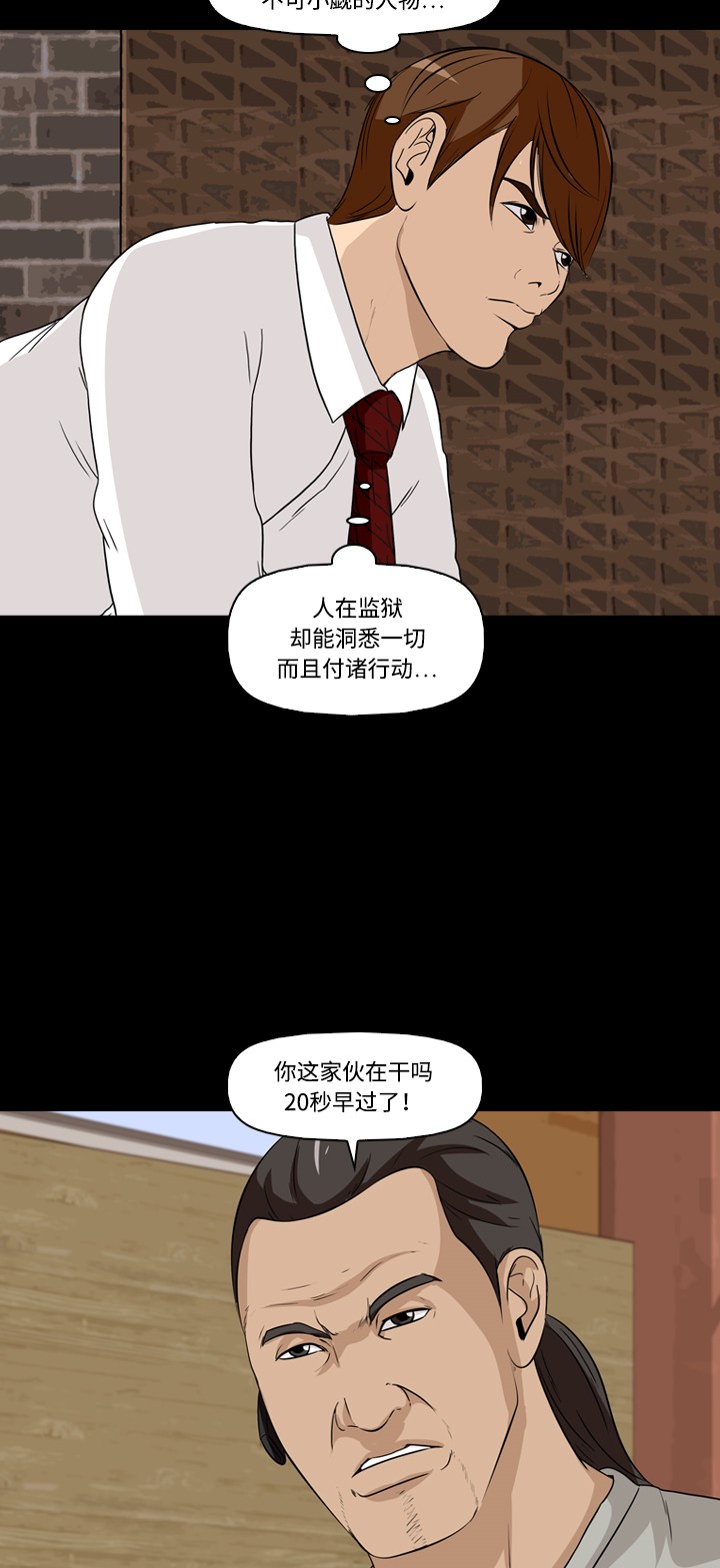 第21话51