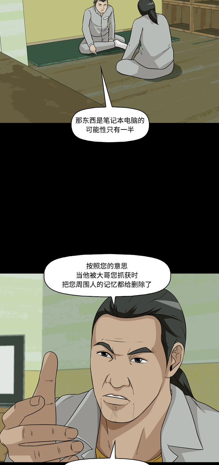 第21话6